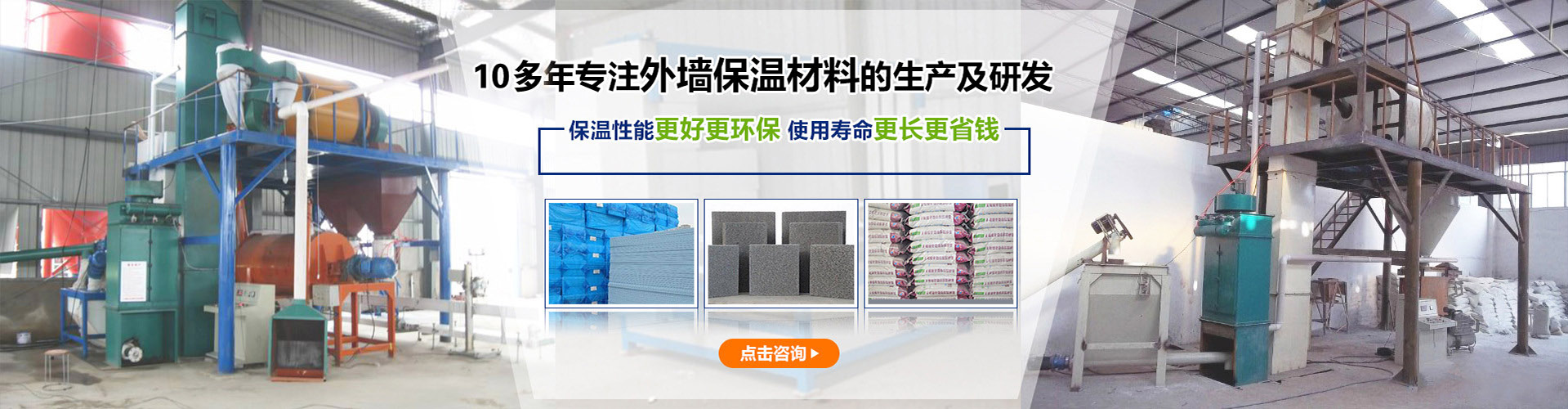 常熟保温板厂广告图